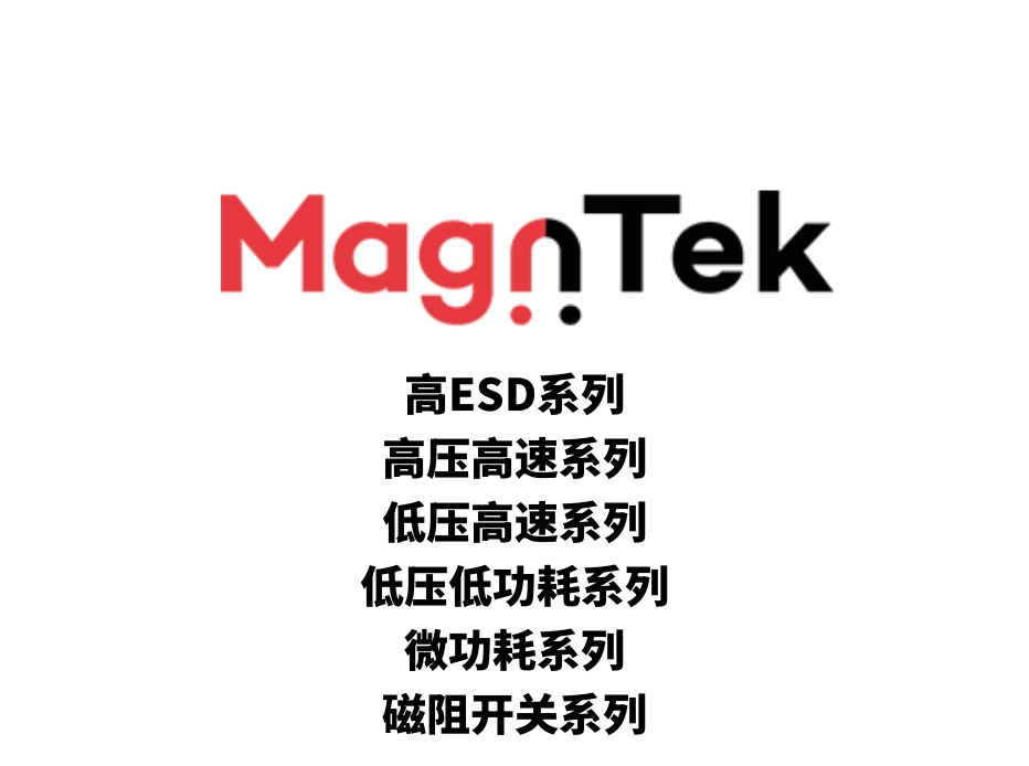 磁性开关位置检测IC